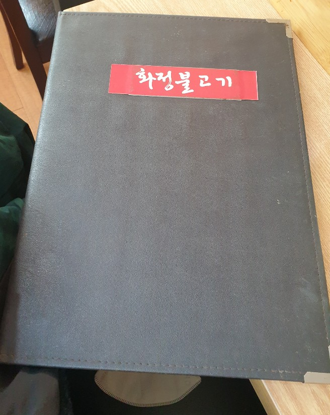 화정불고기 이미지