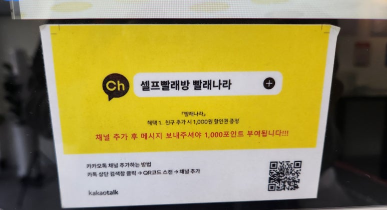 힐링워시셀프빨래방 이미지