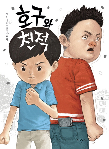 꿈꾸는바둑학원 이미지