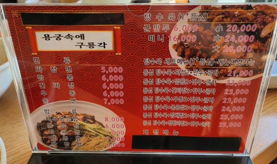 용궁속에구룡각 이미지
