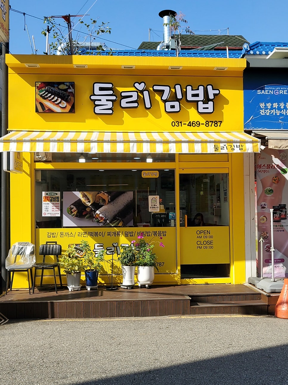 뉴둘리분식 이미지