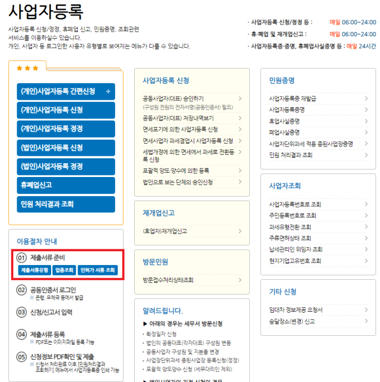 문구/회화용품 소매업 이미지