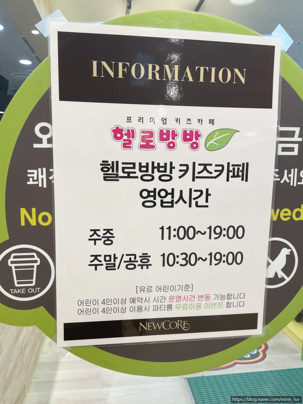 헬로방방 뉴코아아울렛 울산점 이미지