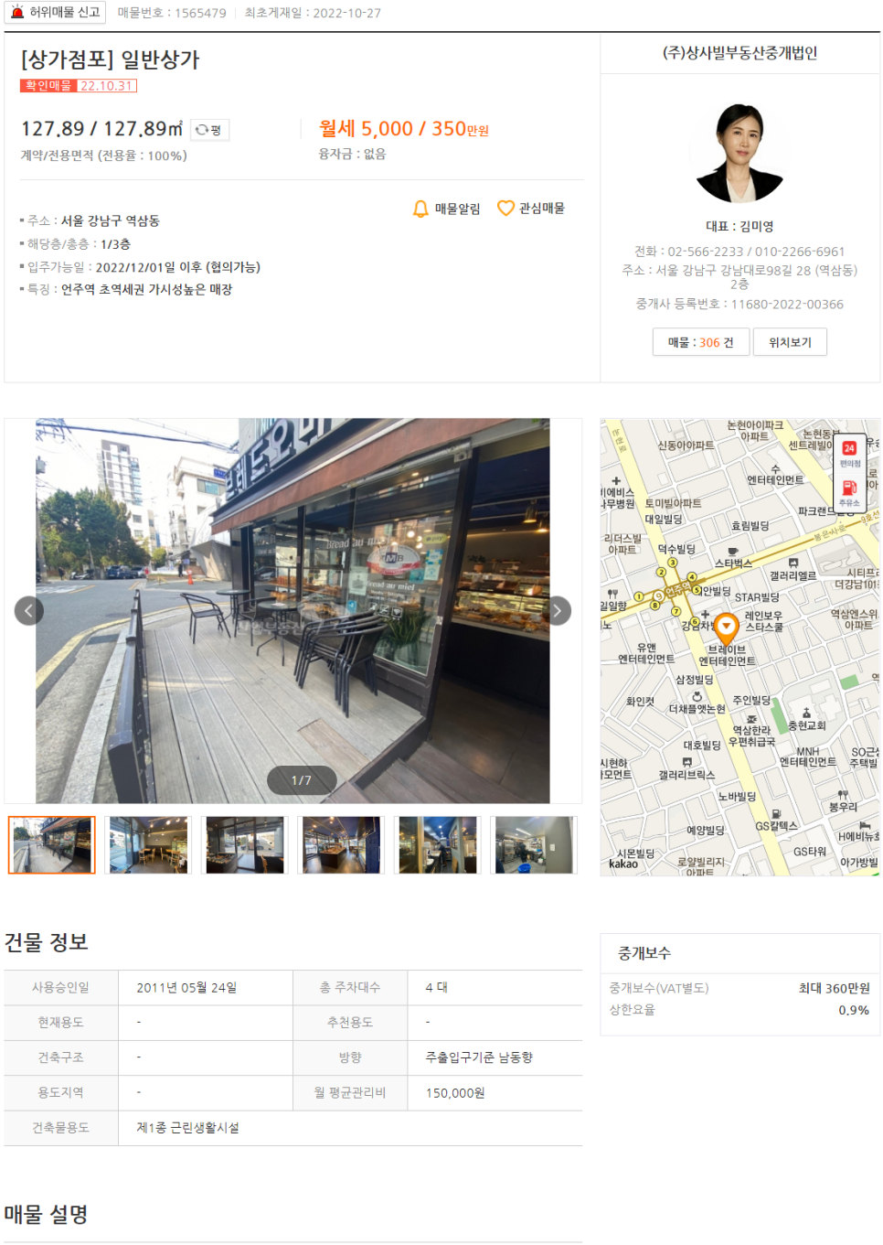 유로제과점 이미지