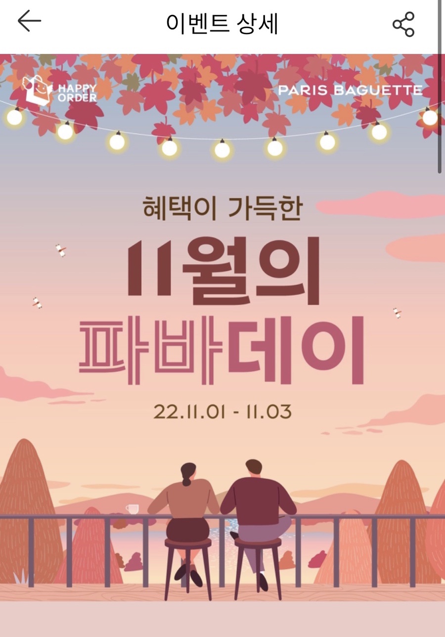 (주)해피문데이 이미지