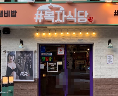 선보식당 이미지