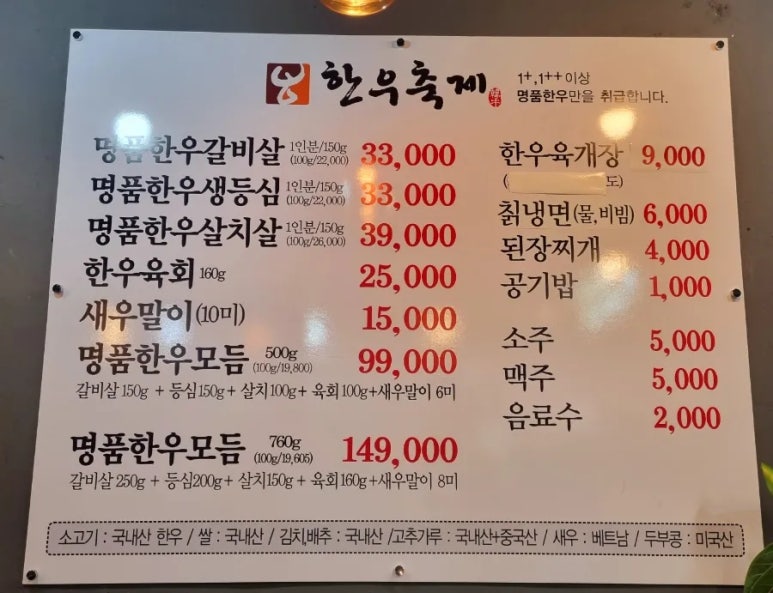 한우축제원주단관점 이미지
