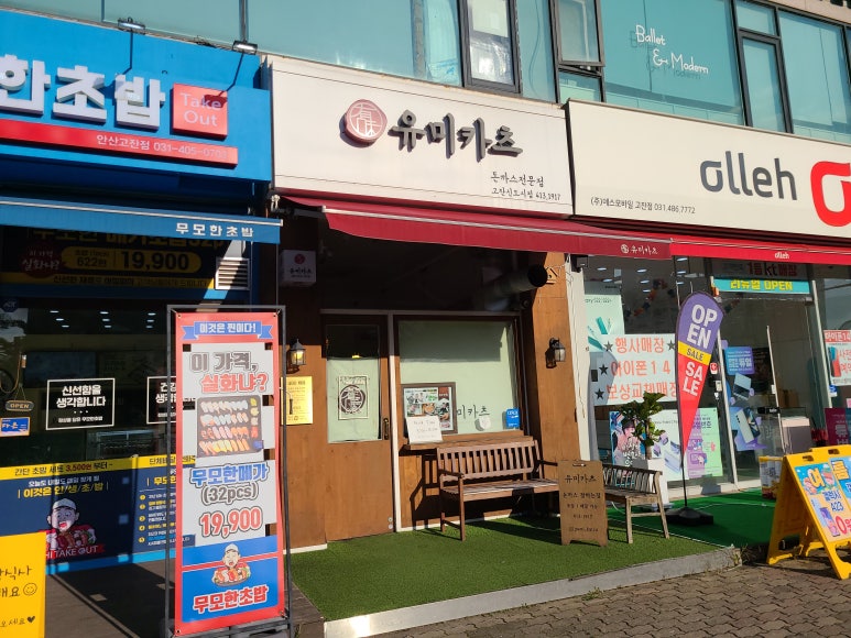 유미카츠 이미지