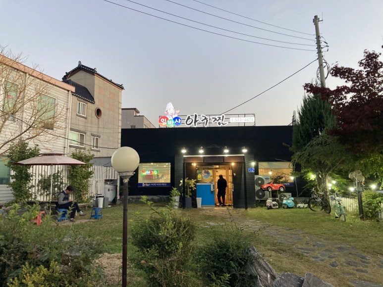 임박사아구찜 이미지