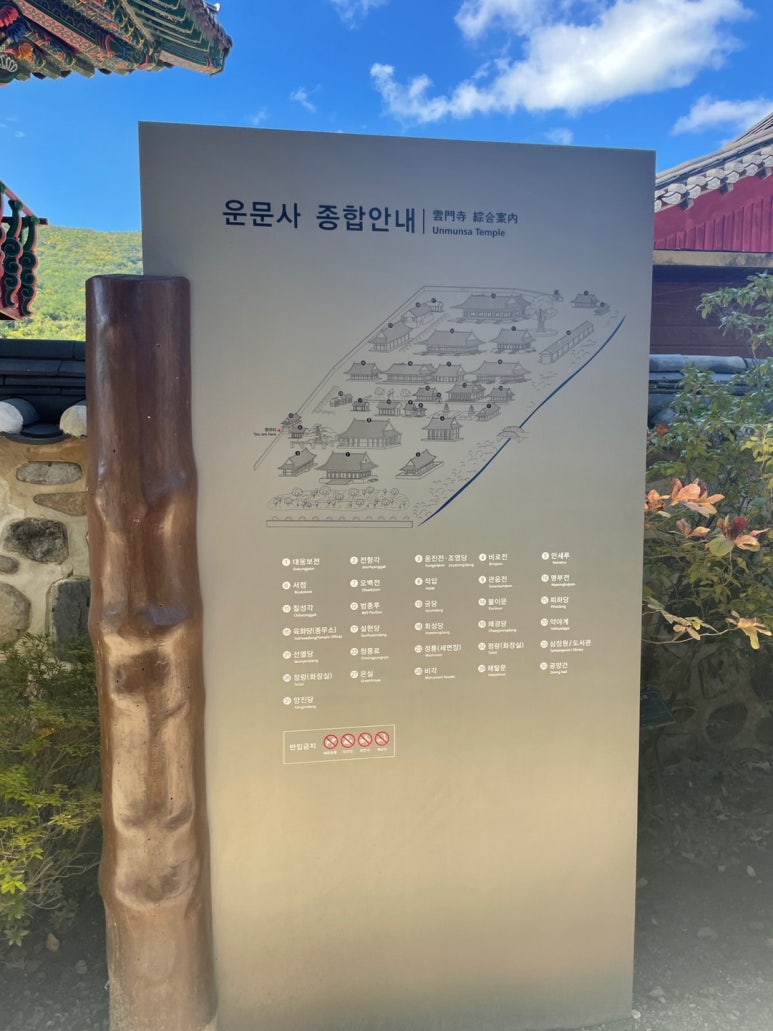 청문사 이미지