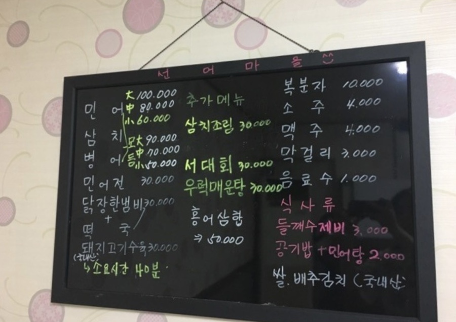 선어야술이야 이미지