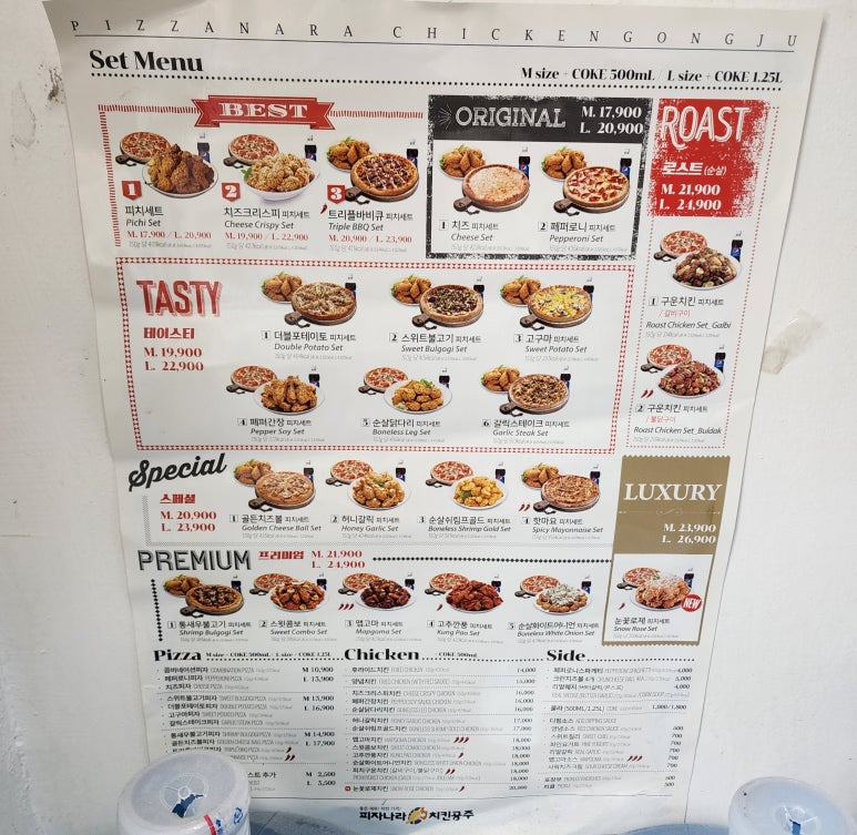 피자나라치킨공주대명점 이미지