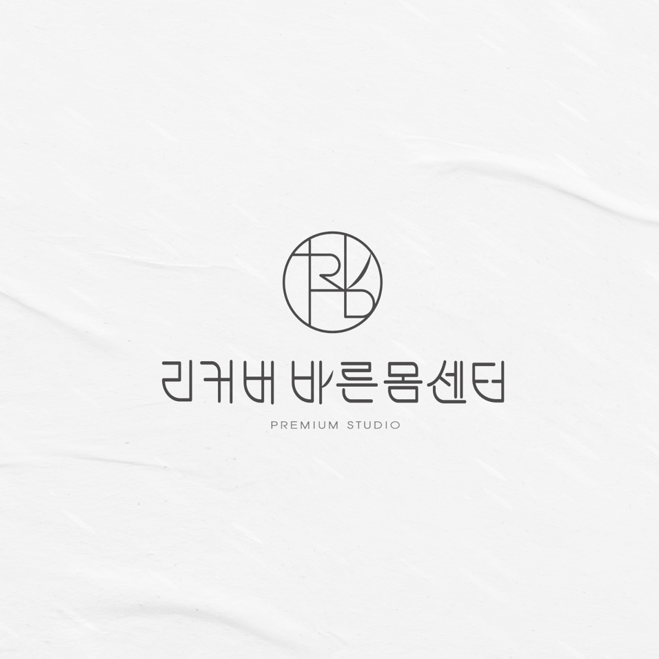 체형관리센터 이미지