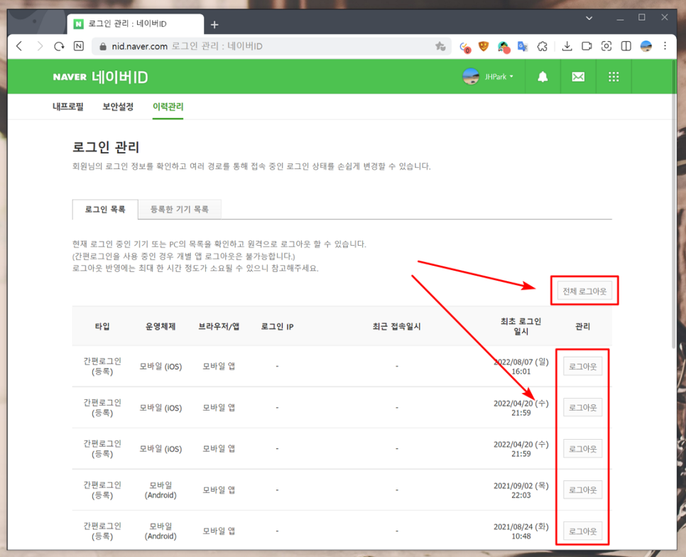 로그인모바일 이미지