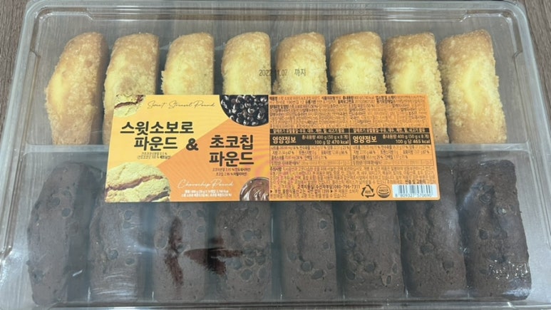 에브리데이간식 이미지