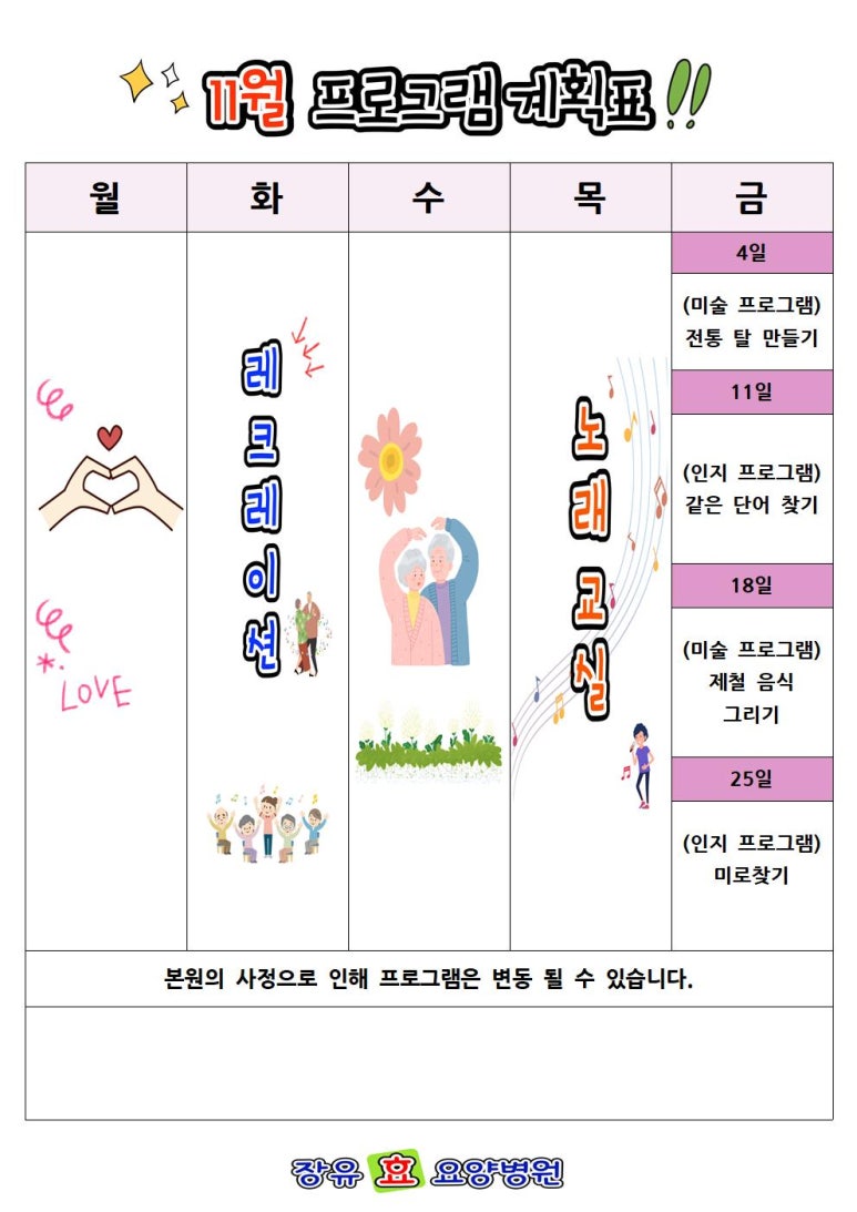 장유효요양병원 이미지