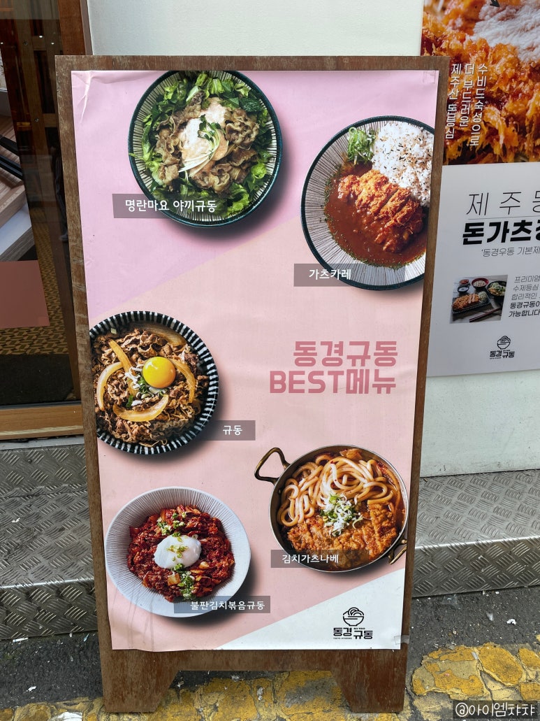 동경규동강남 이미지