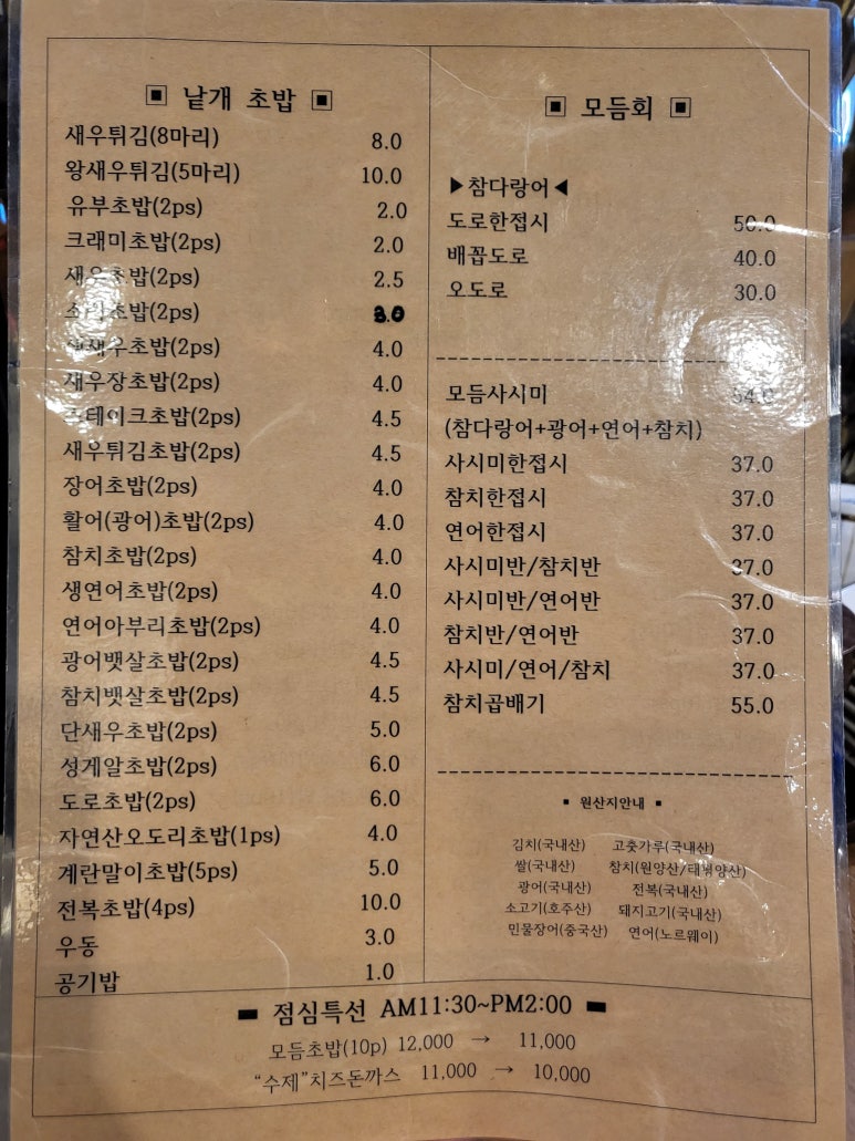 고구려초밥 이미지