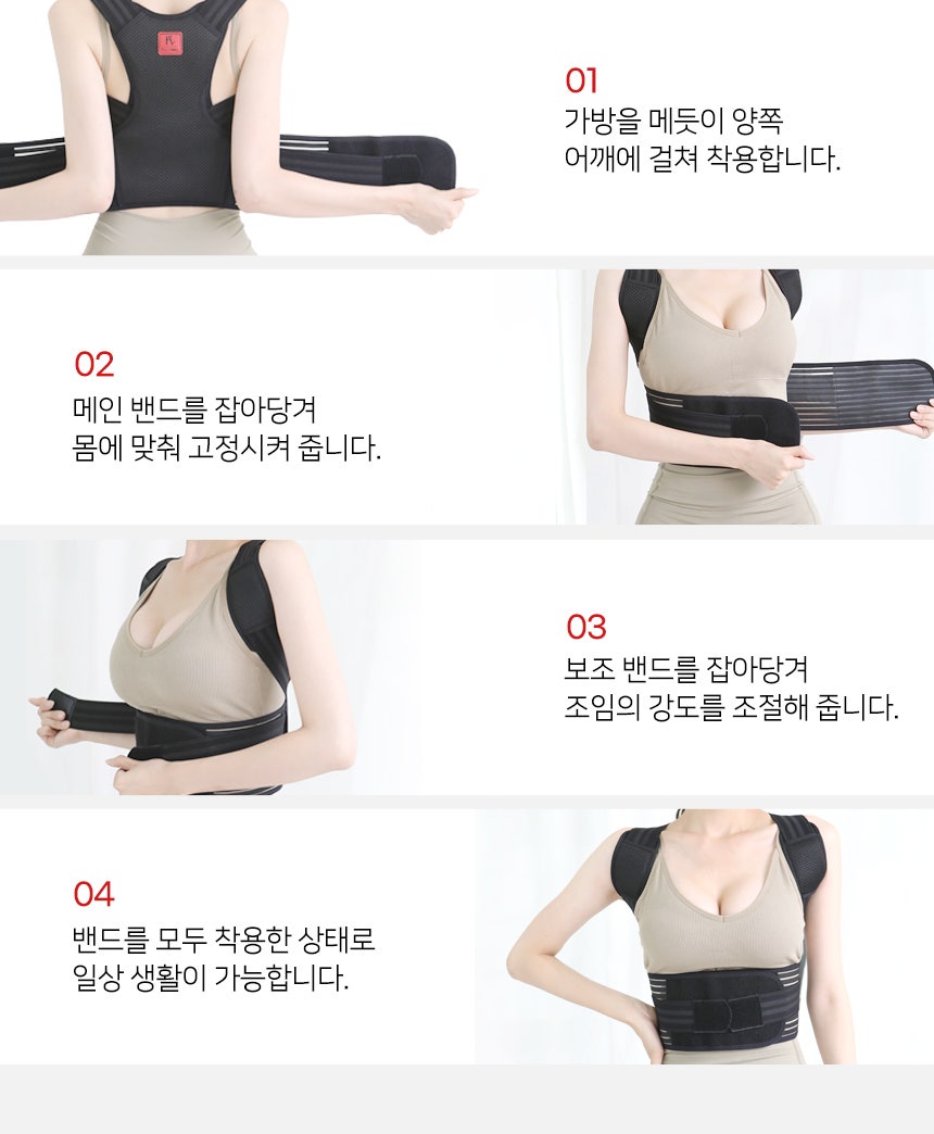 올곧은바른자세 이미지