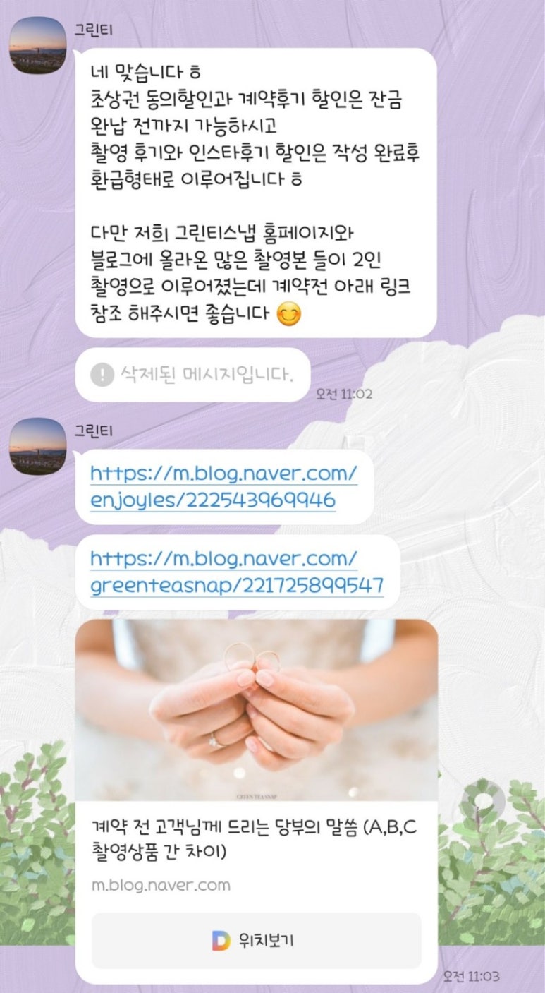 그린티스냅 이미지