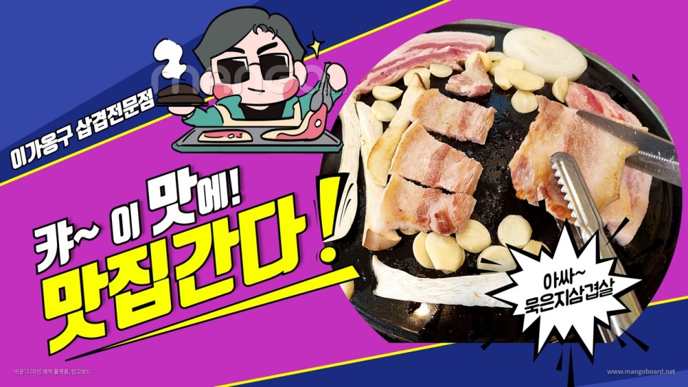 이가삼겹 이미지