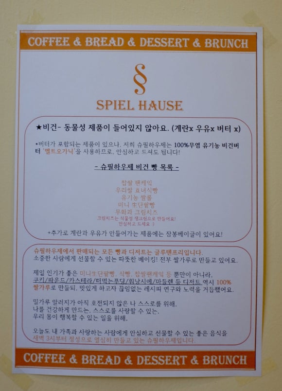 카페슈필 이미지