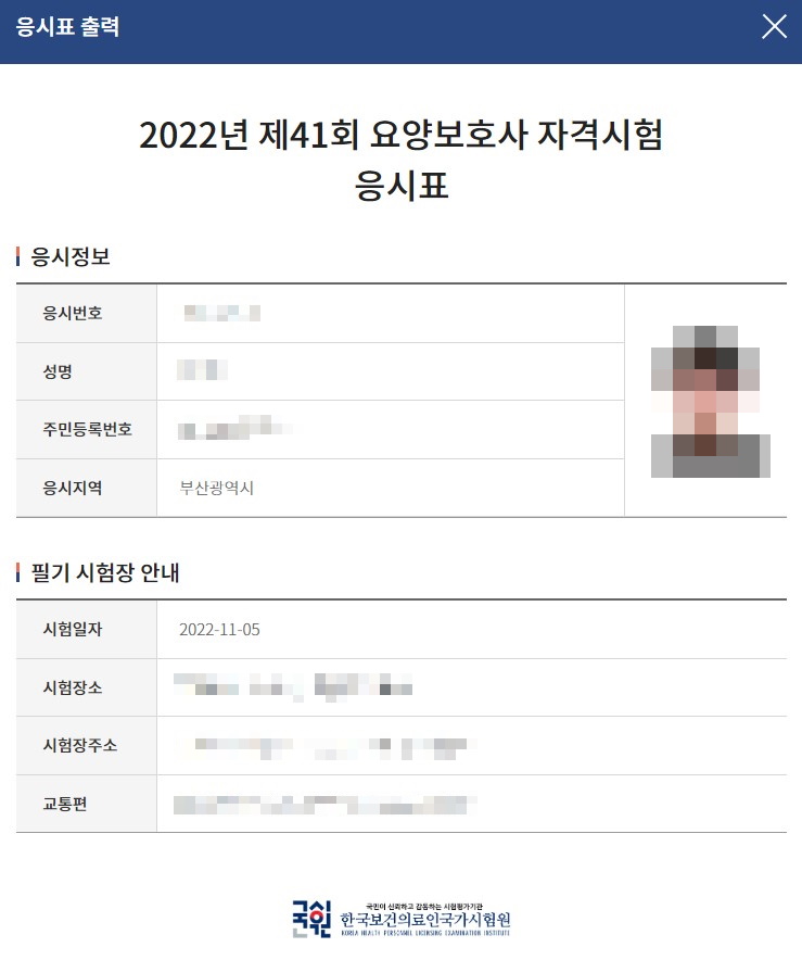 온정 요양보호사교육원 이미지