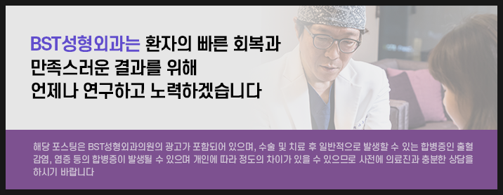 비에스티성형외과의원 이미지