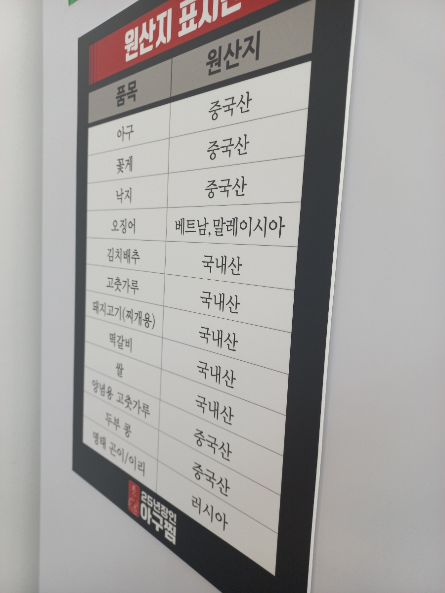 25년장인아구찜 이미지