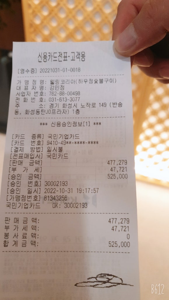 하우정숯불구이 이미지