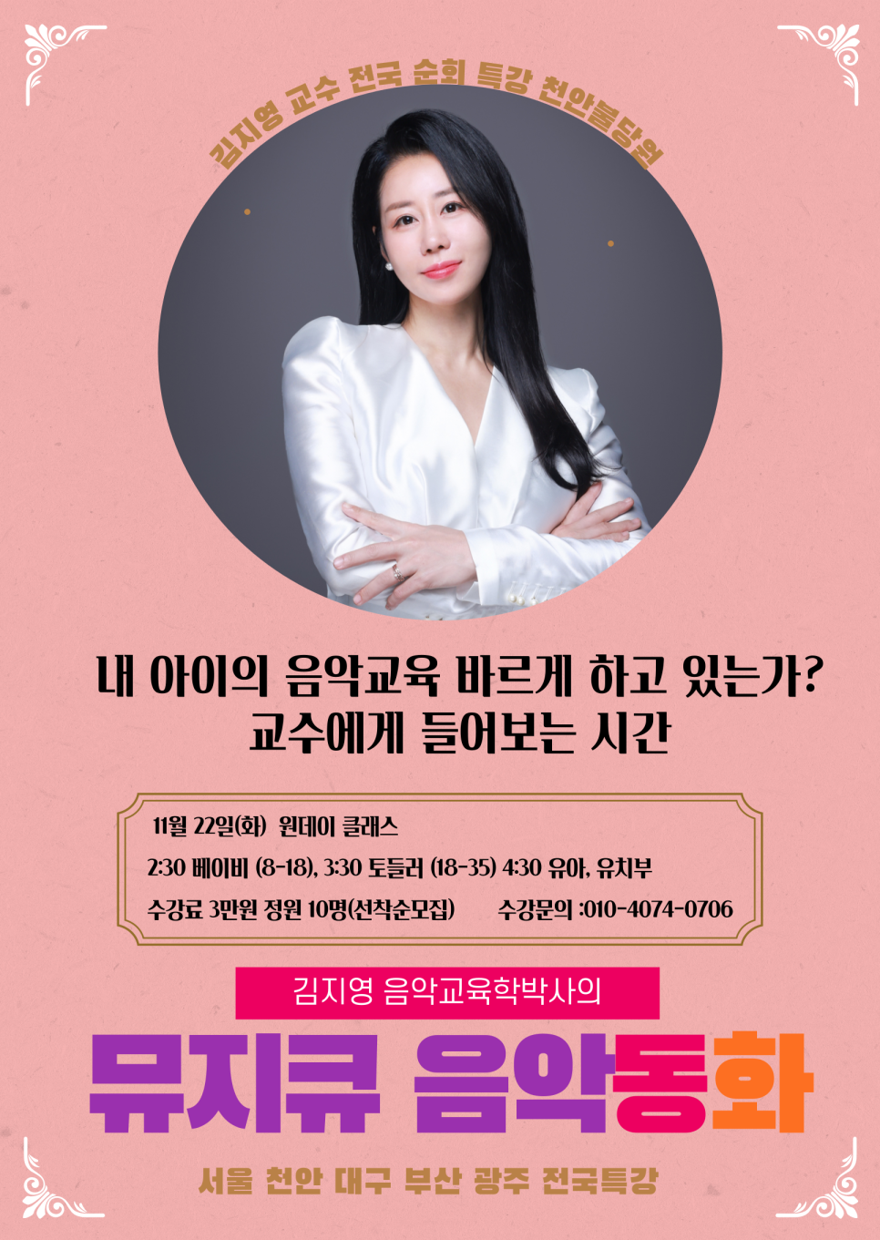 뮤지큐음악동화&뮤직센터 이미지