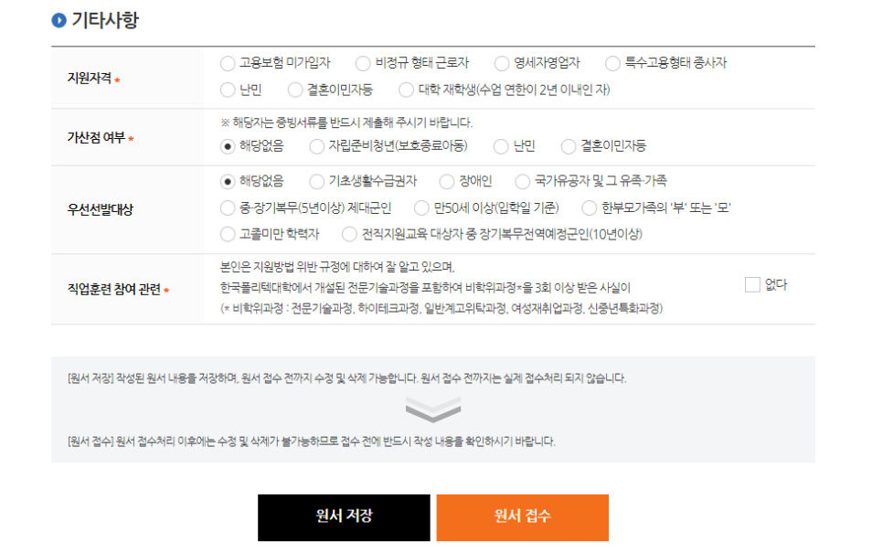 한국폴리텍대학충주캠퍼스 이미지