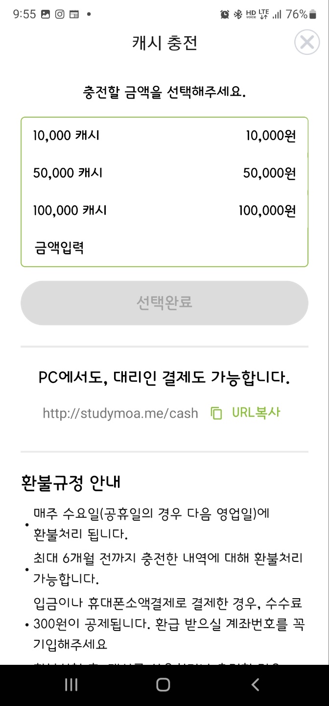스터디카페루트 이미지