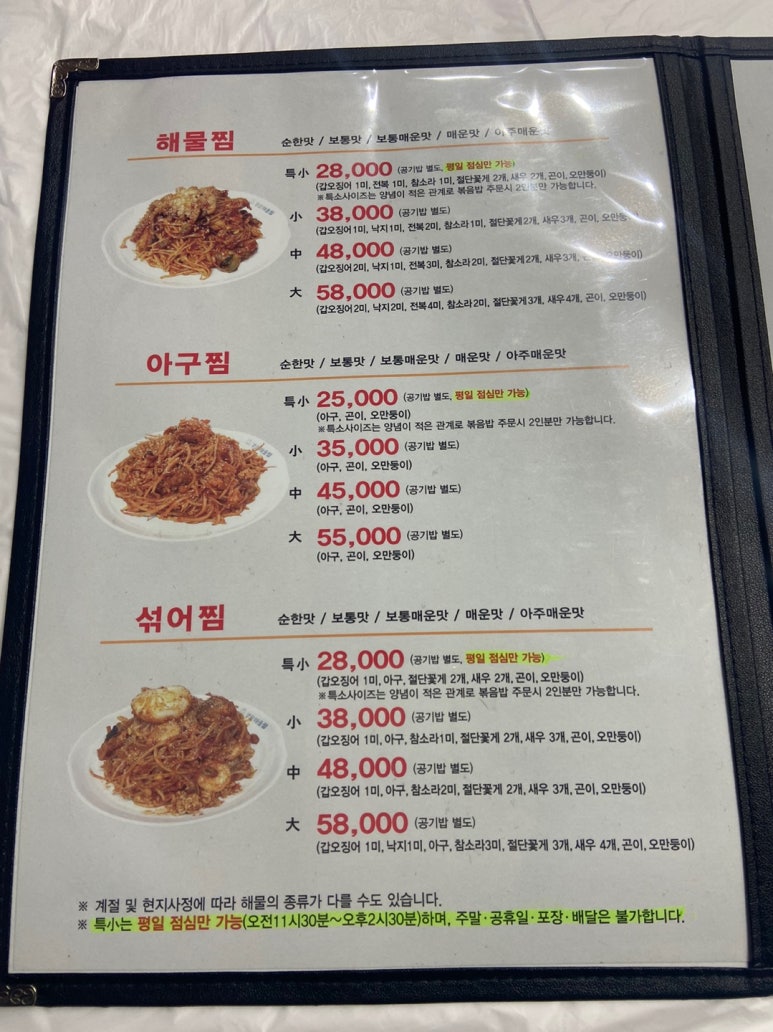 경원해물찜함안점 이미지