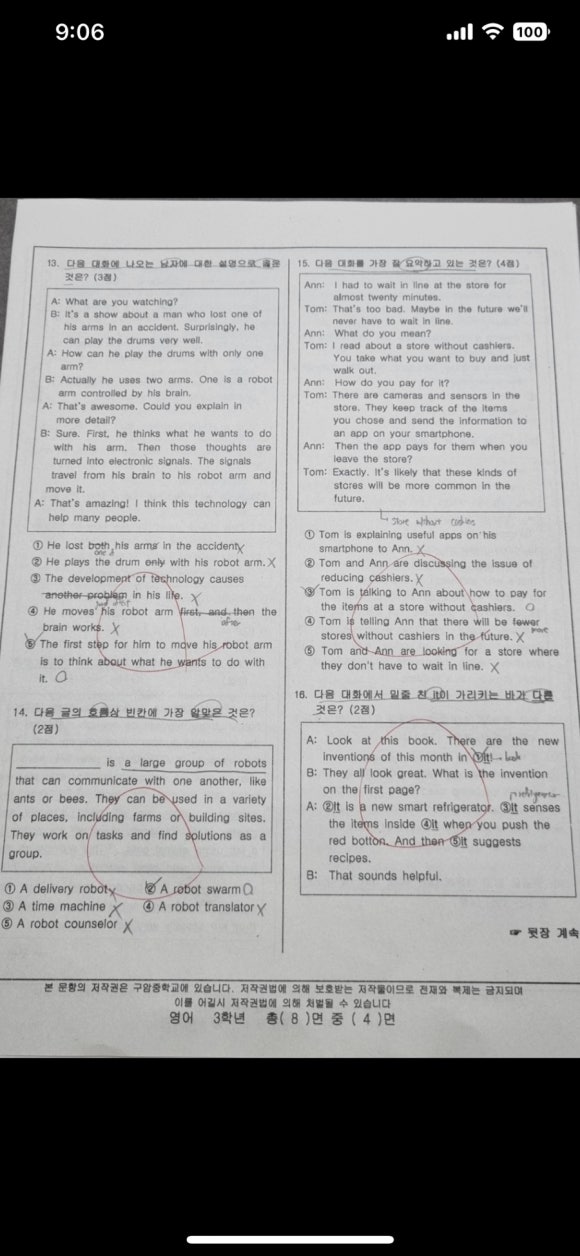 구암중학교 이미지