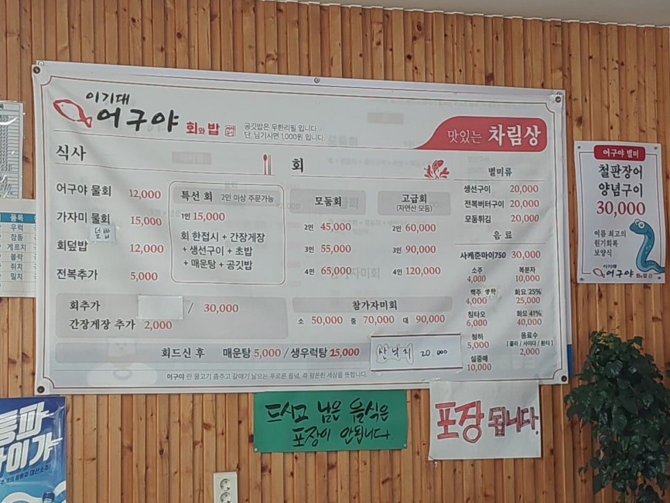 이기대어구야 이미지