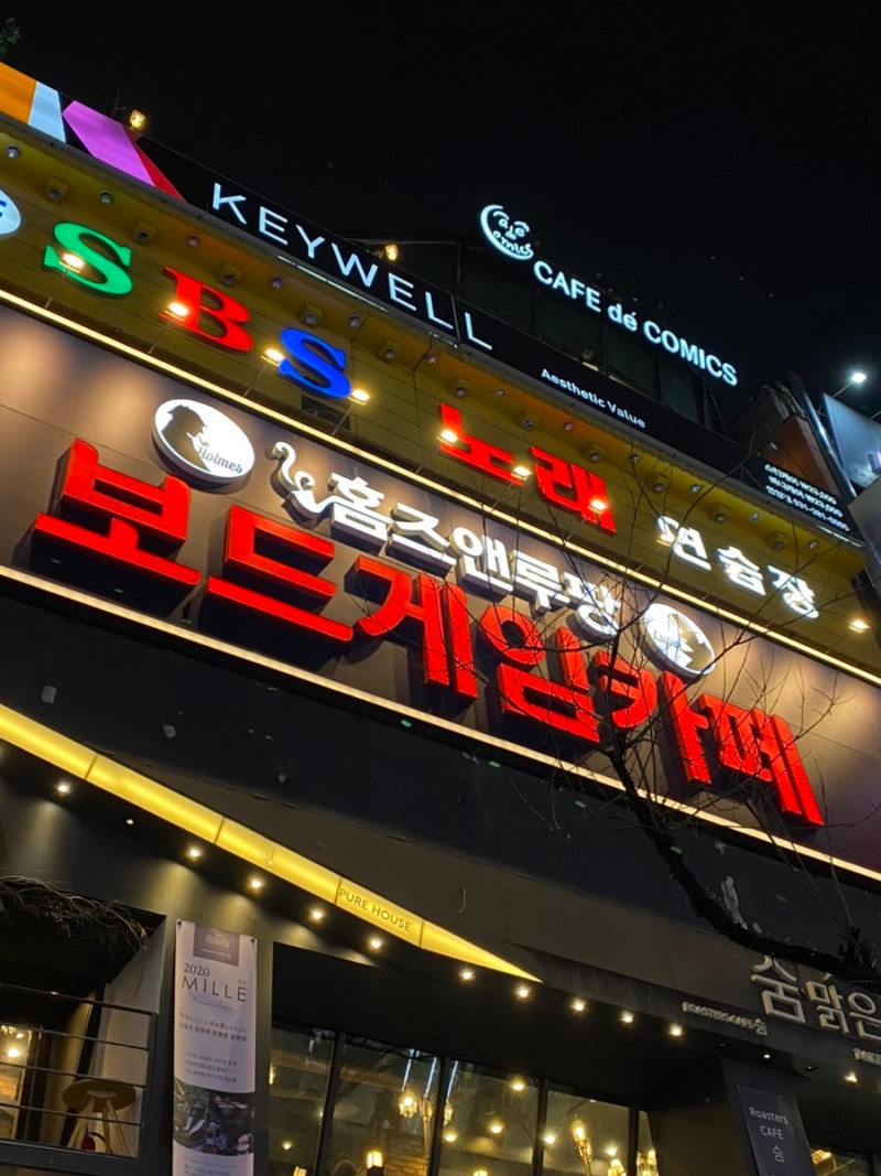 보드게임카페홈즈앤루팡범계점 이미지