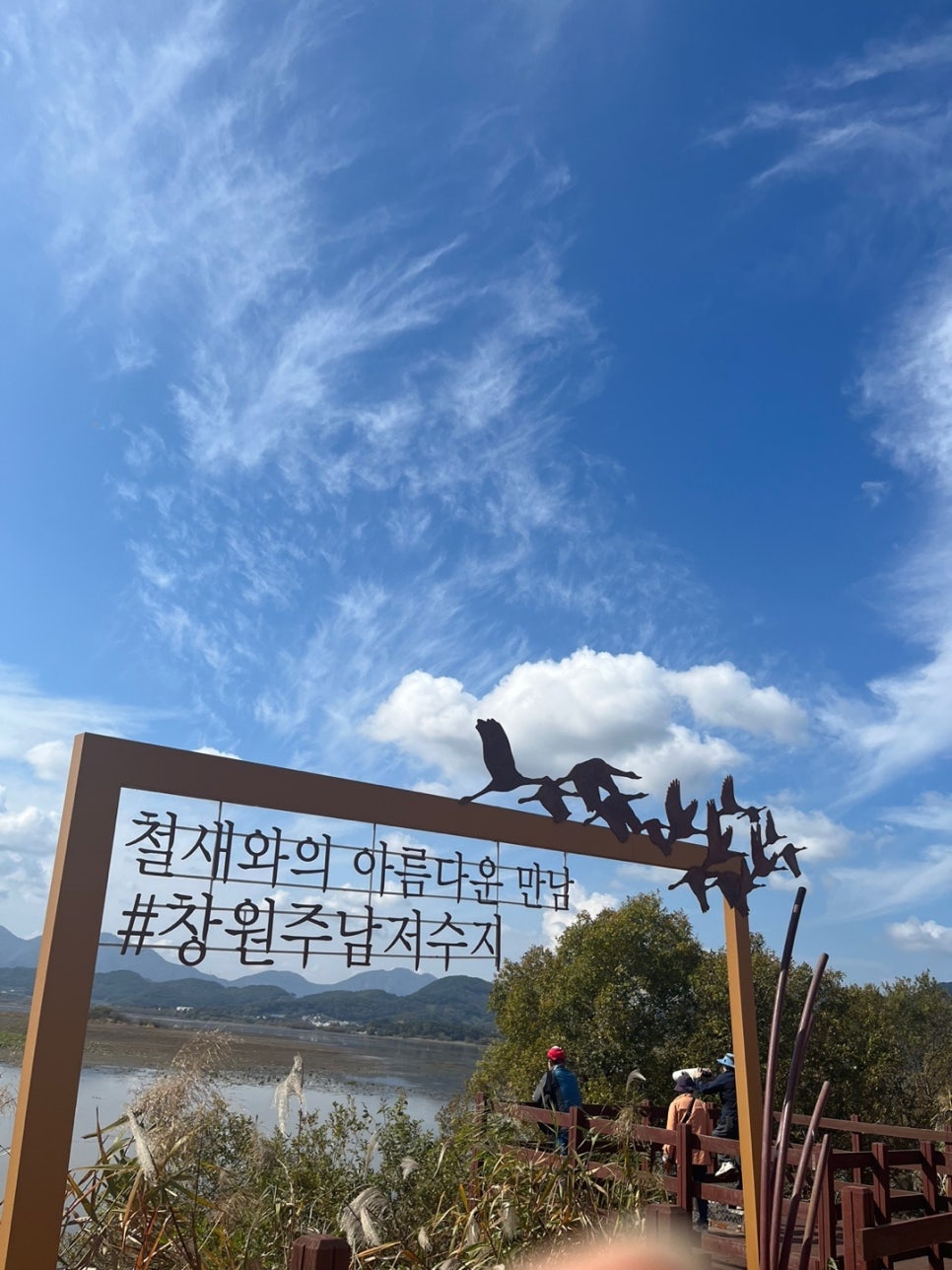주남오리궁 이미지