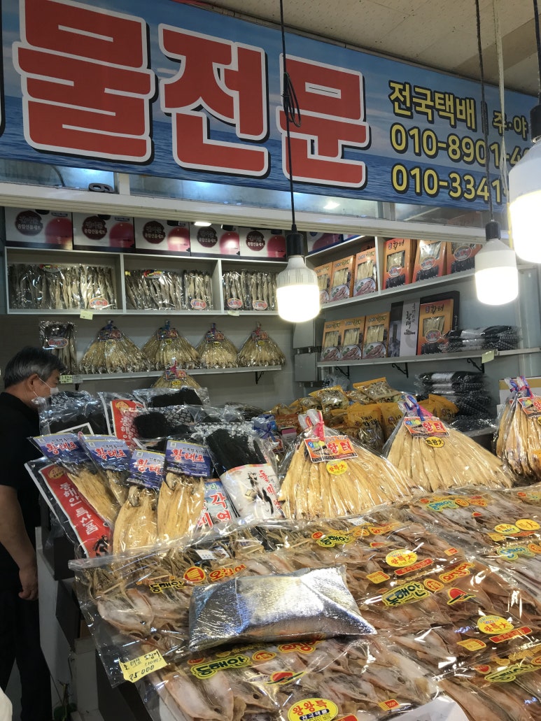 용암건어물 이미지