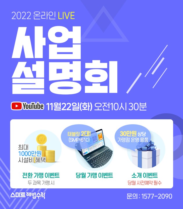 스마트해법지사 이미지