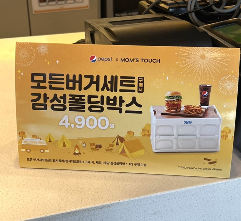 맘스터치 임실점 이미지