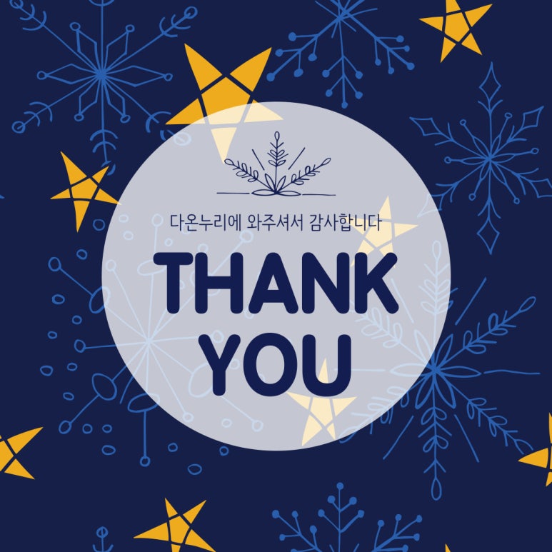다온누리 이미지