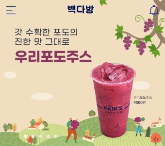 우리 다방 이미지