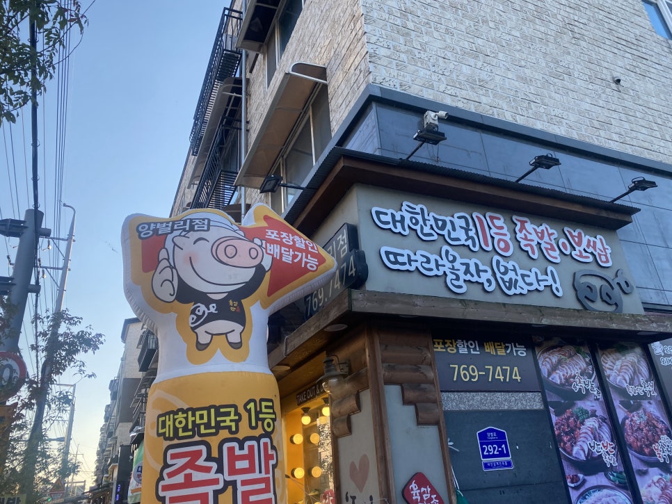 육감만족 양벌리점 이미지