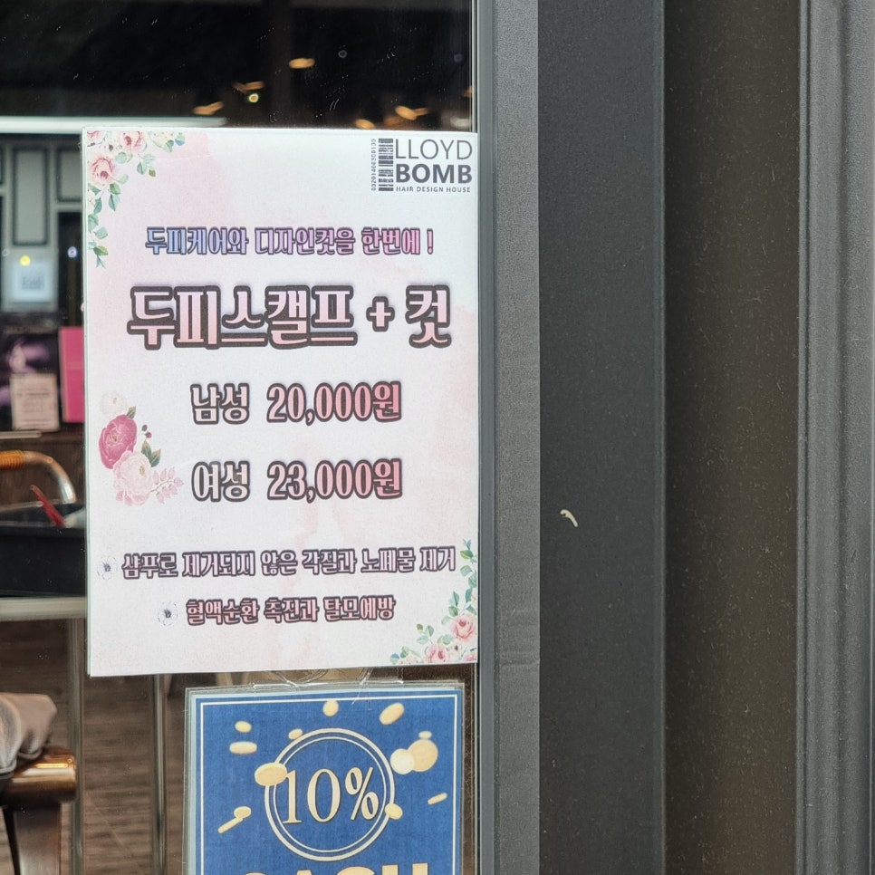로이드밤(신길역점) 이미지