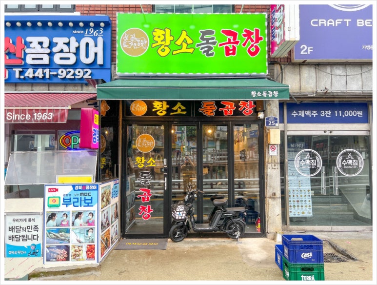 황소돌곱창 이미지