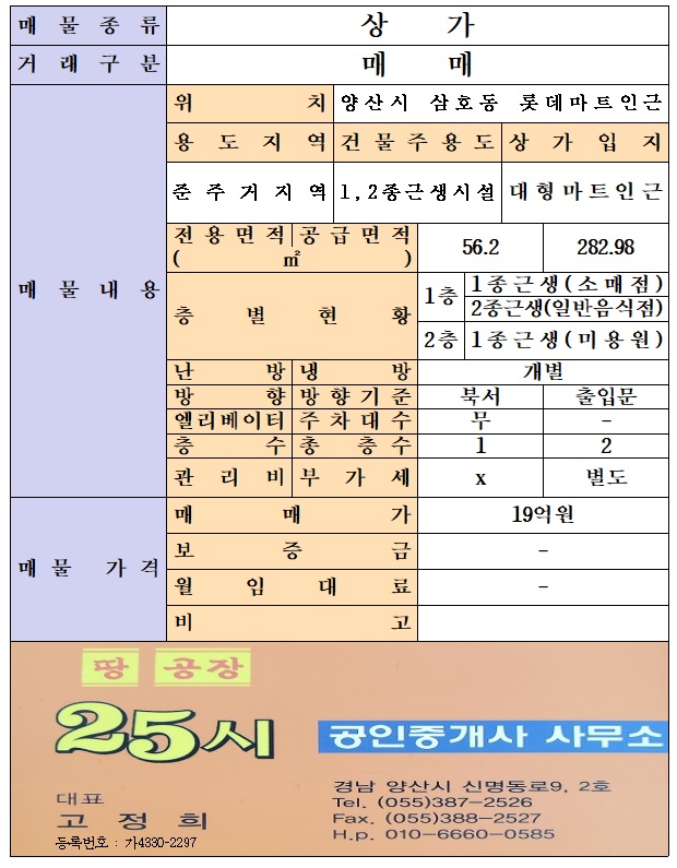 25시공인중개사사무소 이미지