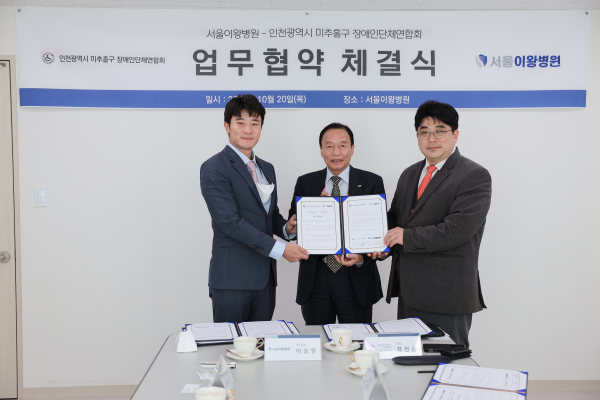 서울이왕병원 이미지
