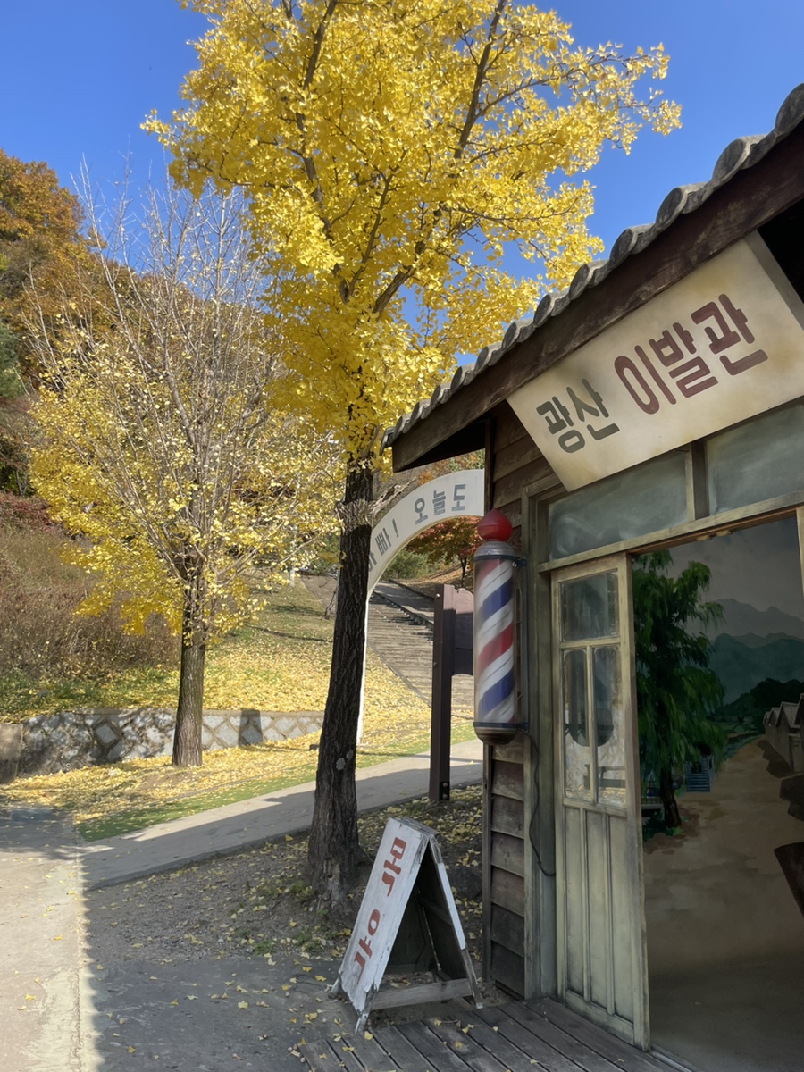 은성이발관 이미지