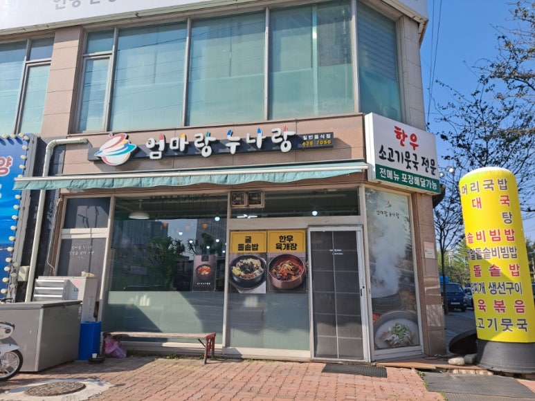 장모님밥상한식뷔페 이미지